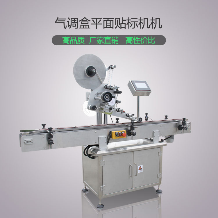 平面貼標機.jpg