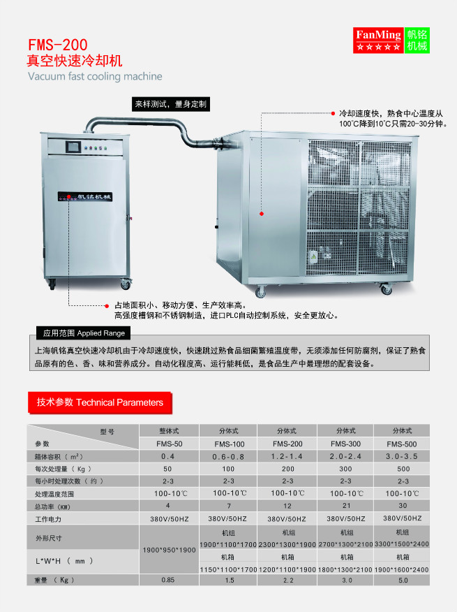 1610527104152173.jpg zhenkongkuaisulengqueji錛坰hushipin錛墄ilie.jpg